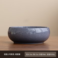 窯變陶瓷茶洗/茶渣缸，直徑16cm，容量700ml, 茶洗--星空紫【6寸】, 1個