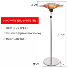 야외 전기난로 대기실 스토브 히터 우산형 난로 펜션, 실버 대형 우산 3000W 3단, 기본 색상