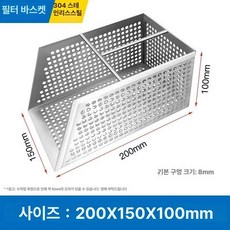 식당 하수구 배수망 욕실 배수구 스테인레스 업소용 트렌치 투명, 길이 200 너비 150 높이 100mm