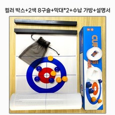 휴대용 미니 컬링 놀이 120x28cm 핸드 롤, 마개첨부롤컬링8구상질12028cm