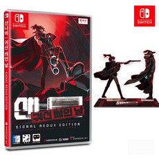 닌텐도 스위치 산나비 귀신 씌인 날 시그널 리덕스 에디션 한글판 새상품 아크릴스탠드증정