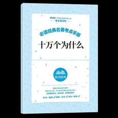 國小英語語法聯想圖解版 每日一練書籍, 考點手冊禮品