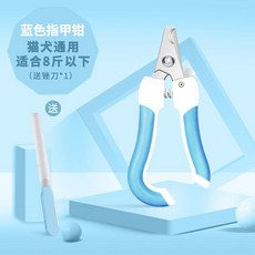 引力LED指甲剪mini 照血線專用 照耳蟎, 1個, 不带灯指甲钳-蓝色, 蓝色