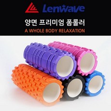 인기몰 런웨이브 양면폼롤러 지압롤러 마사지 스트레칭 요가, Lenwave양면폼롤러_블루