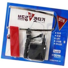 꼬미얌 우드락 열커터기 우드락칼