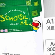 아트지 A4 300g 5매 코팅용지