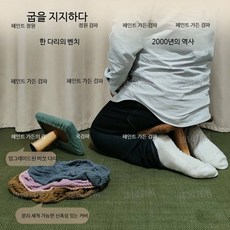 무릎 의자 닐링체어 허리보호 바른자세 기도 명상용 학생 사무실용, 소형 키 145cm 이하 권장 / 버섯 커피