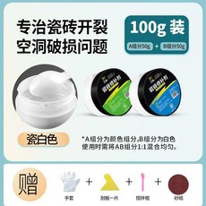 快乾瓷磚修補劑 100g裝 附工具 裂縫坑洞修復, 1個, 瓷白色100g裝無需調色送工具