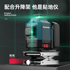 牧田通用21V電池 強光高精度16線激光水平儀 自動調平貼墻紅外線 測量工具, 1個, 進口綠光12線【貼地儀超長續航#室外可用,官方.標配套餐