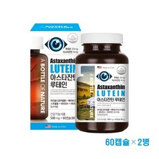 ((. 영에버그린 .)) 아스타잔틴 루테인 캡슐 추천. 메리골드 마리골드 헤마토코쿠스 빌베리 블루베리 . ., 60회분, 2세트