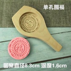 熱銷模具 木質大號花樣過年蒸饅頭包子模具 做南瓜餅的魚形麵食傢用模子 月餅模具, 圓邊福, 1個