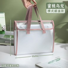 透明手提風琴包資料夾 牛油果綠橫版, PVC翻蓋粉色, 1個