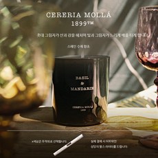 소이캔들 캔들 크리스마스하트 태국 석고방향제 캔들포에버 붉은색 인테리어양초 대용량캔들 버베나 몬테고 클린, 레몬 그라스 향초 230g, 단일 사이즈