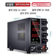 WANPTEK NPS605W 3위 블랙 5A 전원 전원공급기 파워서플라이, NPS3010W[30V10A] 블랙 세 자리 디스플레이, 1개