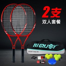【臺灣出貨】網球拍全碳素耐用高彈力兩支裝大學生新手雙人綫迴彈單人網球拍-奢尚匯品, 1升級款紅色雙拍（送十七件大禮包）, 1個