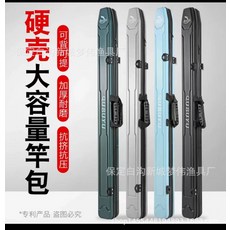 鱼竿包渔具包多功能钓鱼包硬壳防水1.27米1.3米外绑伞渔具包, 天蓝色