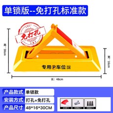 車位地鎖 加厚防撞抗壓三角鎖 固定停車樁 車庫停車位鎖 停車位地鎖, 免打孔48cm標準款無掛鎖, 1個