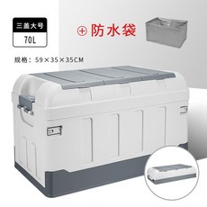 車載後備箱儲物箱 戶外露營可折疊收納箱 野營整理置物盒, RARE款白色高蓋款-大號70L+防4
