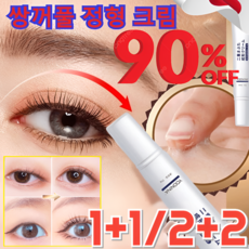 [일본의 기술] 쌍꺼풀 정형 크림 히든 쌍커풀액 티안나는쌍꺼풀테이프 무흔 눈꺼풀처짐 개선 35g, (1+1) 35g