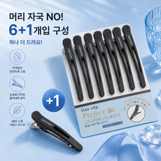 메이크마인 헤어집게핀 프리미엄 논슬립 실리콘쿠션 자국없는 미용헤어클립 대형 7p, 7개, 블랙