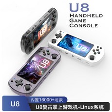 U8復古手持遊戲機 開源Linux系統 可擕式掌上視頻播放機 4.0英寸IPS螢幕 64G掌機 支援PS1 PSP, 白色,64克, 1個