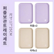 퍼즐 받침대 작업대 부직포 거치대 탁상 각도조절 취미, 1개, 퍼즐 보드 수납 트레이 세트