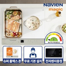 에너지효율1등급 나비엔 매직 3구 인덕션 ERI-3623AF 슈퍼플렉스존 전기레인지 빌트인 프리스탠딩, 무료기본설치(전문기사요청)