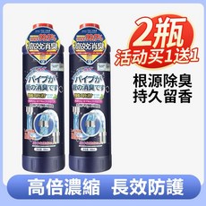 下水道除臭劑 (3入) - 管道/馬桶/水槽/浴室清潔劑 清新去異味 高效除臭, 1個, 500ml*2瓶