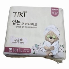 티키 무표백 유기농 코튼 입는 오버나이트 대형, 8개입, 5개