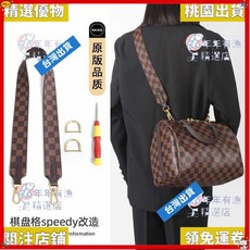 咖啡棋盤格包包肩帶 適用Speedy波士頓包改造寬肩帶 斜挎包帶, 1個, 黑色套裝,96cm