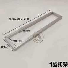 馬克水族 鋁合金托架 魚缸上部過濾支架, 1個, 1號鋁合金托架