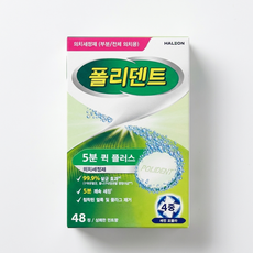 폴리덴트 5분 퀵 플러스 48정 / 의치세정제, 2개, 48개입