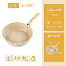 紋平底鍋不粘鍋家用炒菜鍋牛排煎鍋早餐鍋燃氣竈電磁爐通用, 1個, 加厚加深煎炒鍋 20CM