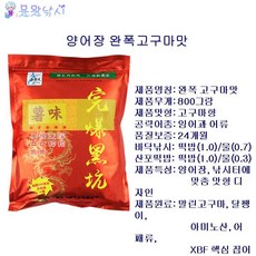 용왕낚시 양어장 낚시터 잉어과 전문떡밥 서부풍 완폭 떡밥 800g/팩, 완폭 고구마맛, 800g, 1개