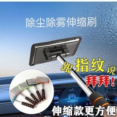 汽車玻璃清潔除霧伸縮刷, 1個, 清潔省力玻璃伸縮清潔刷可伸縮款A,無伸縮杆僅替換抹布1塊
