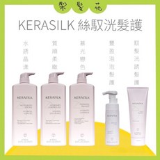 KERASILK 絲馭洸系列 豐盈泡泡髮護 歌薇 麗髮苑, 1個, 水誘晶漾髮護 200ml, 200ml