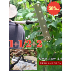 [1/1+1] 두꺼운망간강다목적용갈퀴탈부착식화호미농업용제초공구갈퀴 (벌초 텃밭 낙엽 청소), 6치탈착식갈퀴, 1개