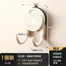 DFMEI 吸盤紙巾雙掛鉤壁掛式多功能衣服帽子強力粘鉤廁所廚房衛生間掛勾, 1個, 雙頭吸盤掛鉤-奶白色(1個裝):如圖