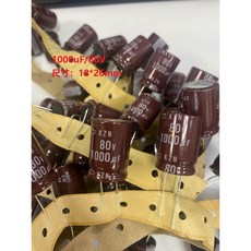 NICHICON 電解電容 1000uF/80V 18*40mm, 1000uF/80V 18*26mm