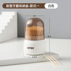 DIU 創意牙籤盒家用塑膠高檔新款牙籤筒罐高顏值個性收納盒, 1個, 款式一（內含300只牙籤）:如圖