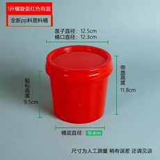 2升 白色絲口無蓋 塑膠桶, 1個, 1升 紅色絲口有蓋 10個