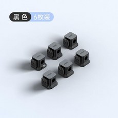 PZSZ 桌麵理綫器 數據線固定收納夾 無痕粘貼, 1個, 6個裝 黑色