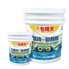 包晴天 就冷-斷熱膜 隔熱 節能 保溫 耐候 耐久 反射率>95% ISO 9001 14001 國際雙認證, 1個