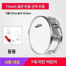 군악대미니북 소형 악기 공연 학생용 행진 블랙 퍼레이드 타 드럼, 1개