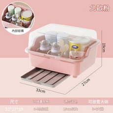 大容量翻蓋式奶瓶收納箱 防塵瀝水架 嬰兒用品收納盒, 中號粉色 透明可視, 中號粉色 透明可視