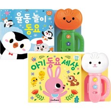 튤립 사운드북 율동 놀이 동요 + 아기 동요 세상 분홍, 스마트베어
