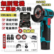 雙電無刷角磨機套裝 附工具箱 高配升級 手持拋光機砂輪機 打磨機切割機, 1個, 塑箱+無刷升級角磨機【兩個電池+配件套裝