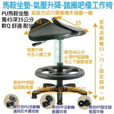 厚PU馬鞍工作椅 氣壓升降 附腳踏圈, 1個, 黑色PP活動輪