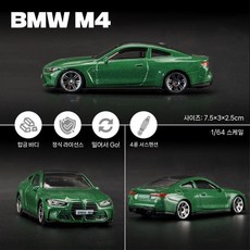1 64CCA 자동차 모델 카 어린이 장난감 소년 파가니 스포츠카 포켓카, 세단형 자동차, BMW M4 녹색