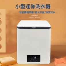 新款全自動洗烘一體內衣褲清洗機智能襪子寶寶宿舍懶人小型洗衣機, 1個, USB海外版 半自動款(手動倒水換水)無脫水